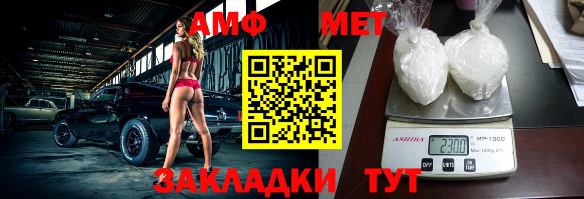 Амфетамин  Амфетамин  Вход с VPN  АМФ 98%  Мелеуз 