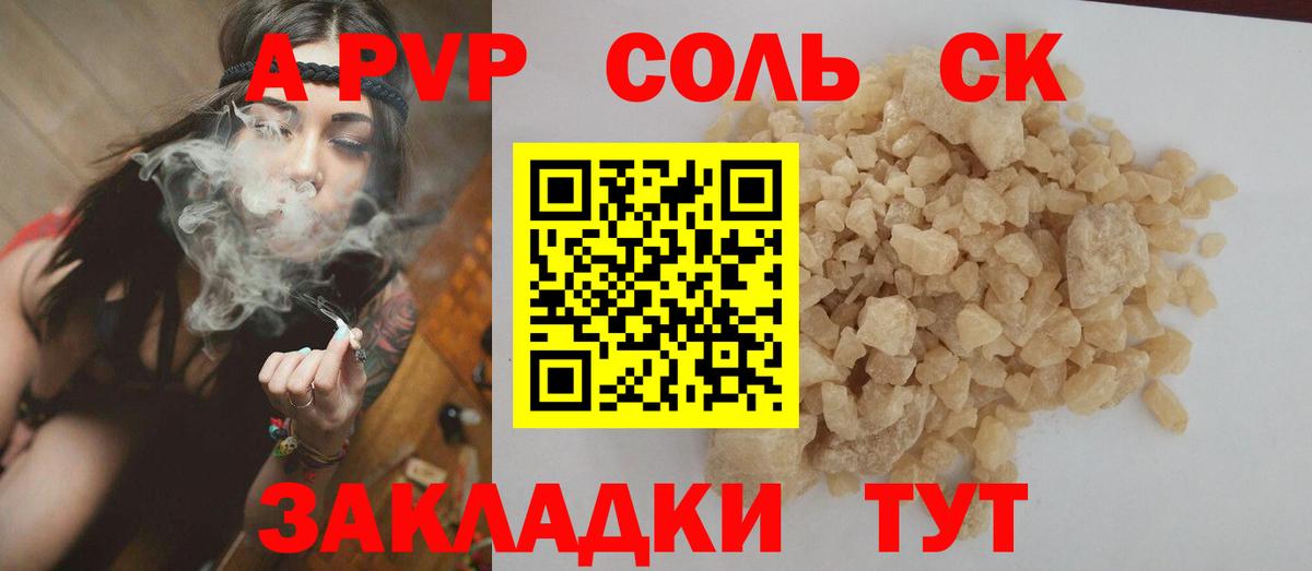 А ПВП Crystall  Alpha PVP  Мелеуз  купить наркоту  APVP мука  Вход с VPN  Альфа ПВП СК 