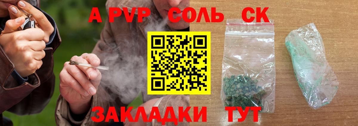A PVP СК Мелеуз