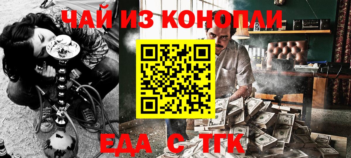 Мелеуз  Еда ТГК марихуана  Вход с VPN 