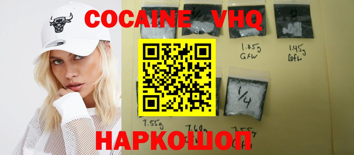Мелеуз  Кокаин FishScale  КОКАИН  Вход с VPN 