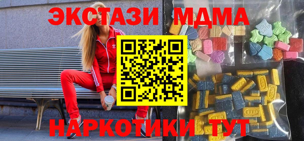 Ecstasy VHQ  Экстази  mega ссылки  shop наркотические препараты  Мелеуз  Вход с VPN 