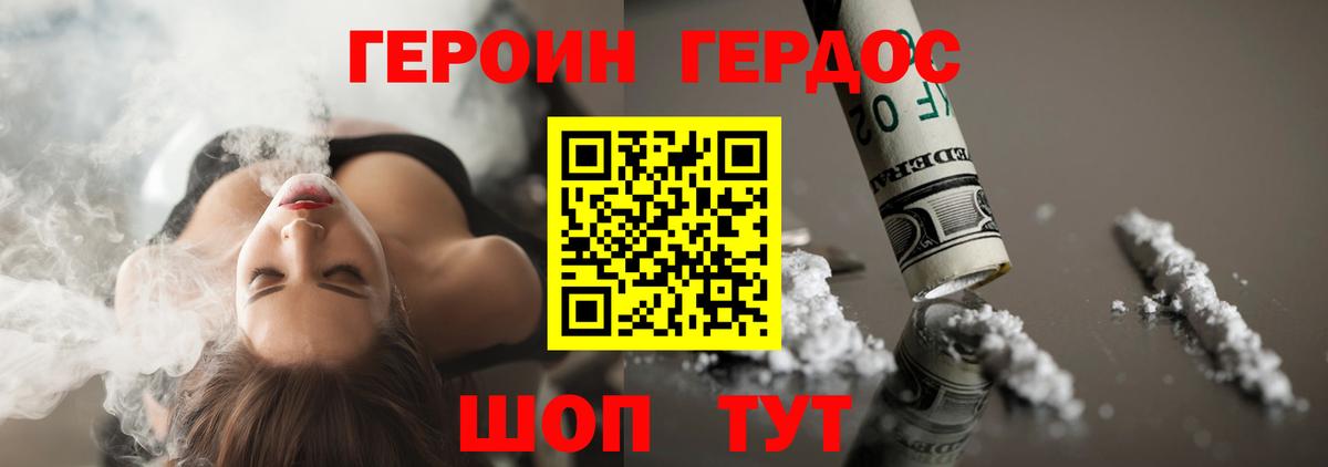 Мелеуз  Героин афганец  Вход с VPN 