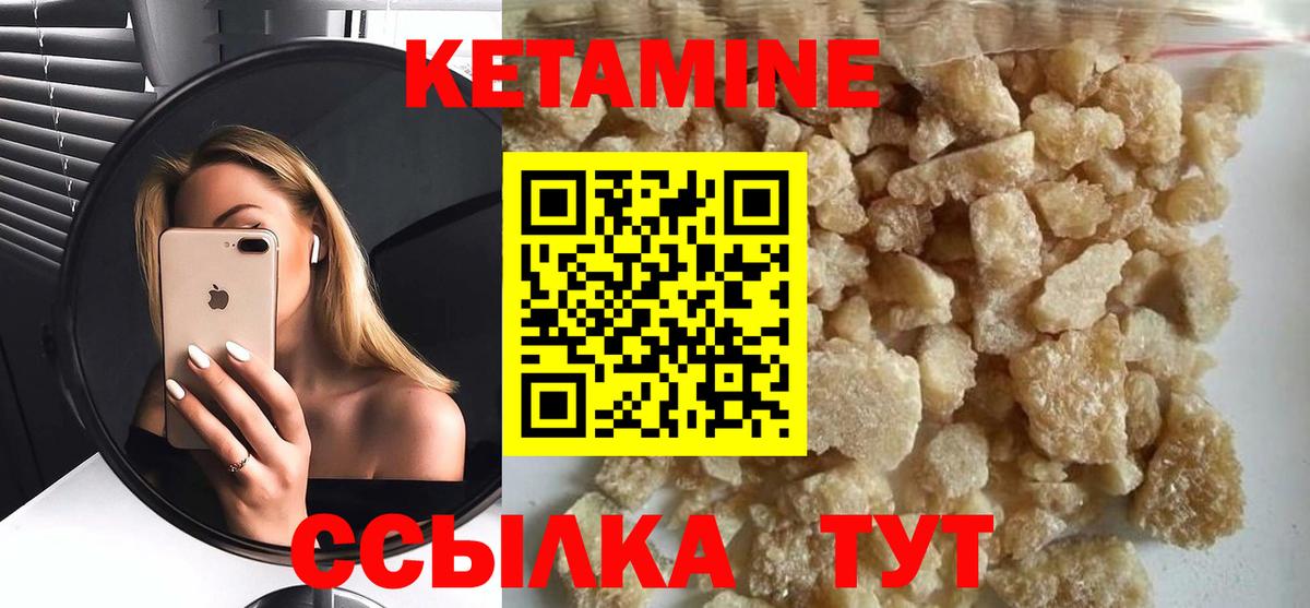 КЕТАМИН VHQ Мелеуз