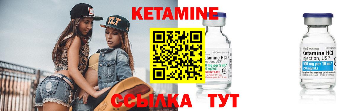 Кетамин ketamine  Кетамин VHQ  Мелеуз  Вход с VPN 
