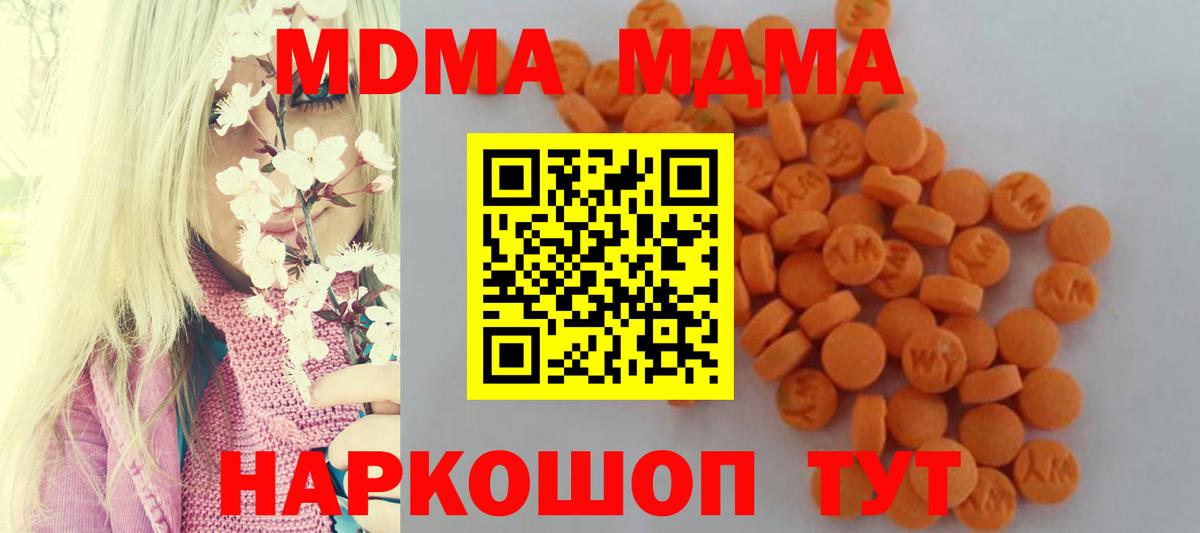 Мелеуз  MDMA VHQ  MDMA  MDMA VHQ  Вход с VPN 