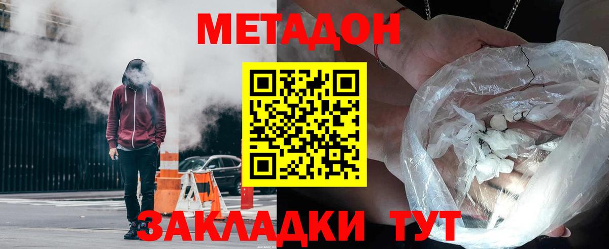 МЕТАДОН VHQ  Вход с VPN  Мелеуз 
