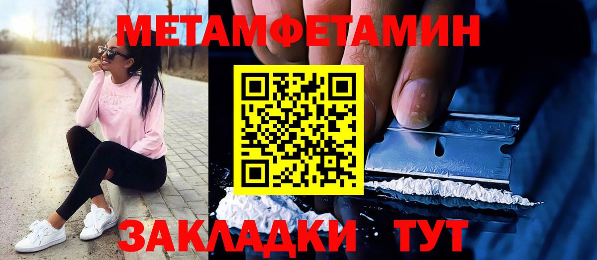 Метамфетамин Methamphetamine  Метамфетамин Methamphetamine  Вход с VPN  Мелеуз 