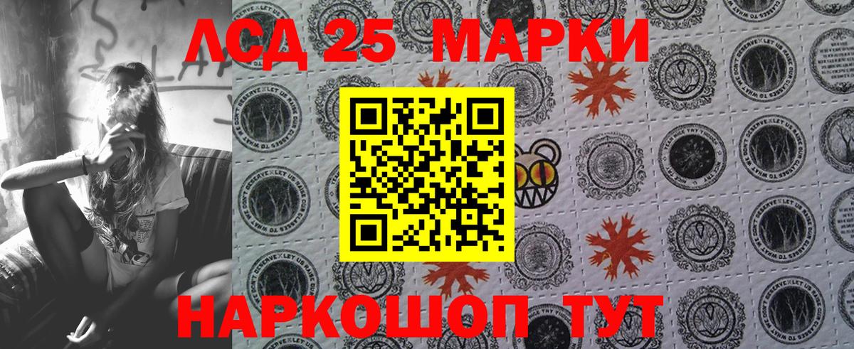 Наркотические марки 1,8мг Мелеуз
