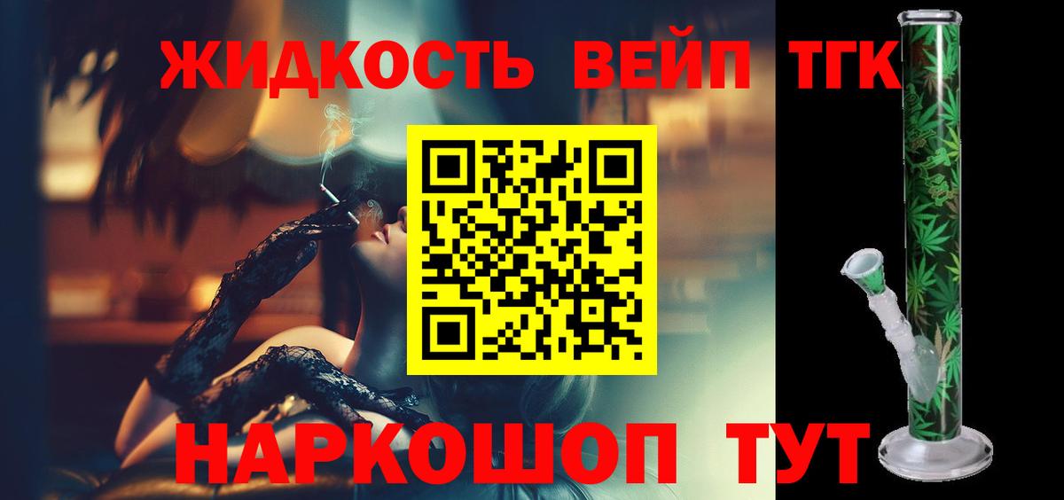 Дистиллят ТГК гашишное масло Мелеуз