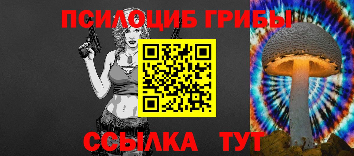 Галлюциногенные грибы ЛСД Мелеуз