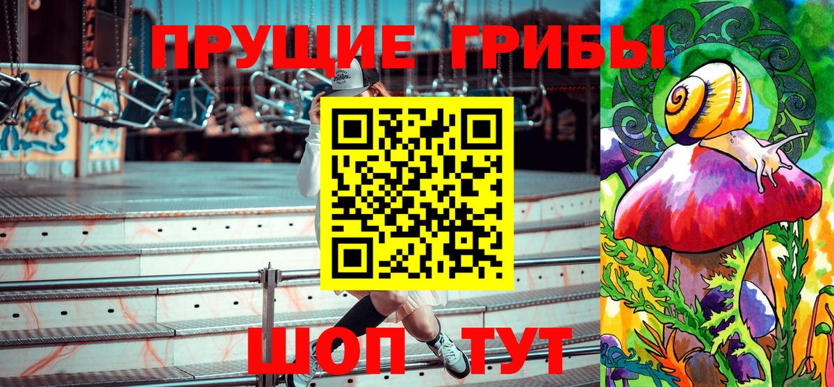 Мелеуз  Псилоцибиновые грибы Psilocybine cubensis  Вход с VPN 
